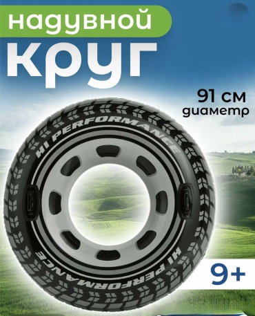 Круг 30342147_255897151 белый, черный