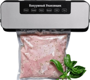 Вакуумный упаковщик серый