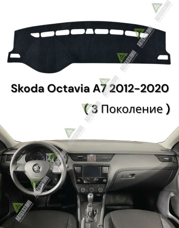 Автохозяин Av105 Skoda Octavia 2012-2020 черный