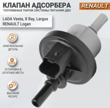 МАВИКО абсорбер 8200248821