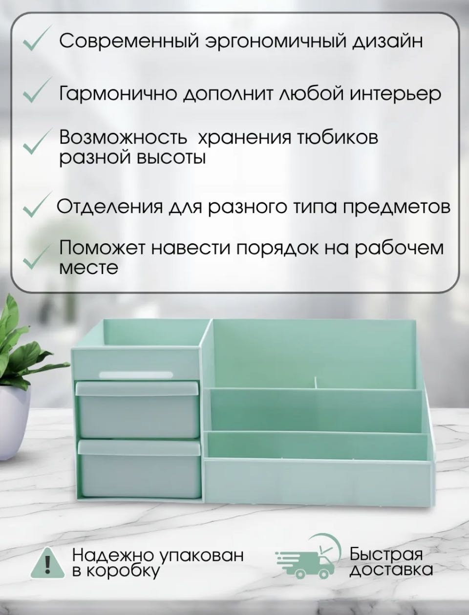 Органайзер пластик