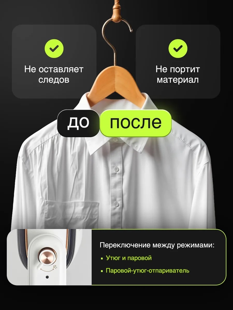 Отпариватель белый