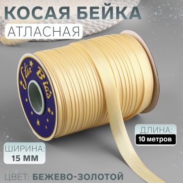 Кант, косая бейка, лента 85537800218662 10 шт