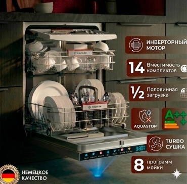 Посудомоечная машина HAUSLER DW14-FBI15P стальной