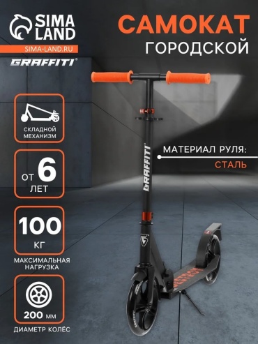 Самокат 434512076 мультиколор
