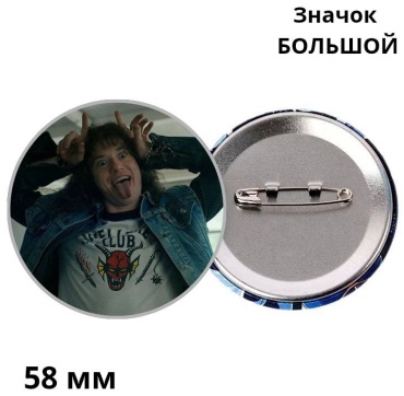 Очень странные дела значок