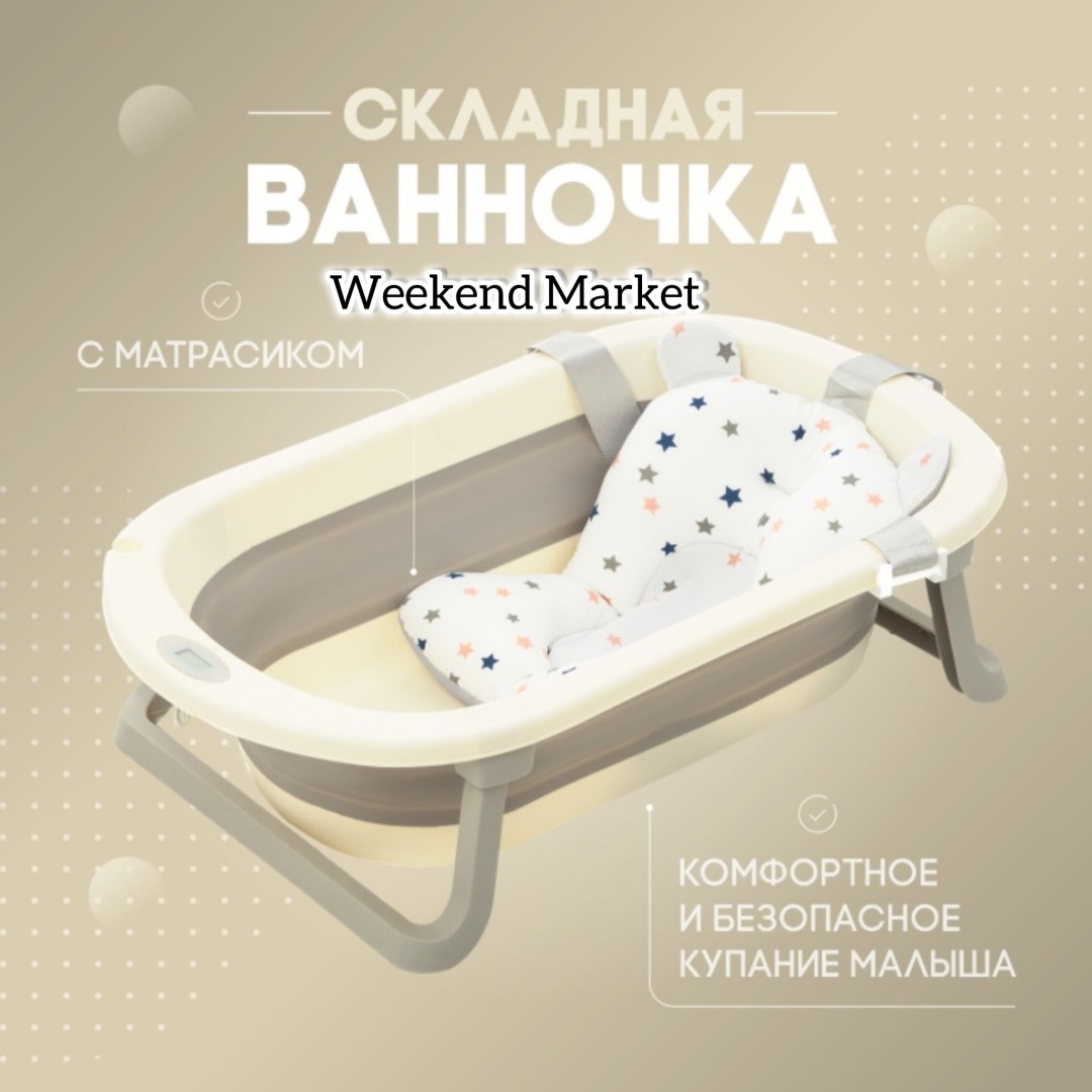 BATH TUB 943386801, 80x45 см, серый