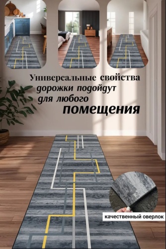 30351614_207412612, 90 см x 3 м