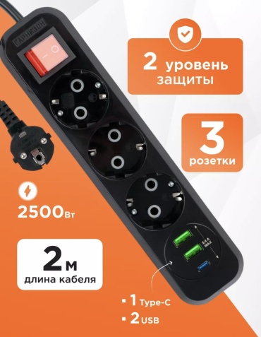 Сетевой фильтр 18206306_190310685, 2 м