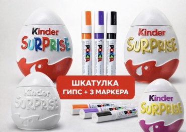 Набор для творчества Киндер сюрприз