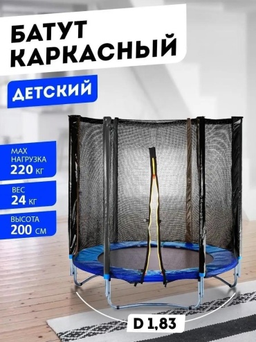 Батут LUCCI 0603SD LUC851614553, до 100 кг
