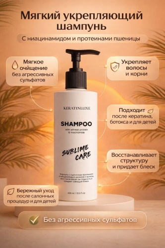 Keratinluxe состав Шампунь без SLS KERATINLUXE 400 мл