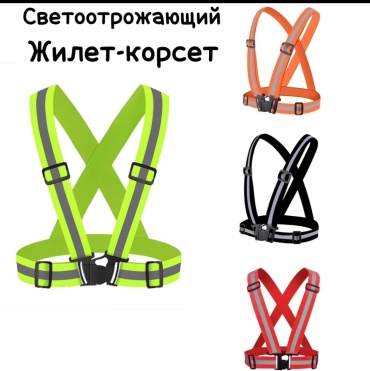 Страховочный 30353707_527282535 Универсал