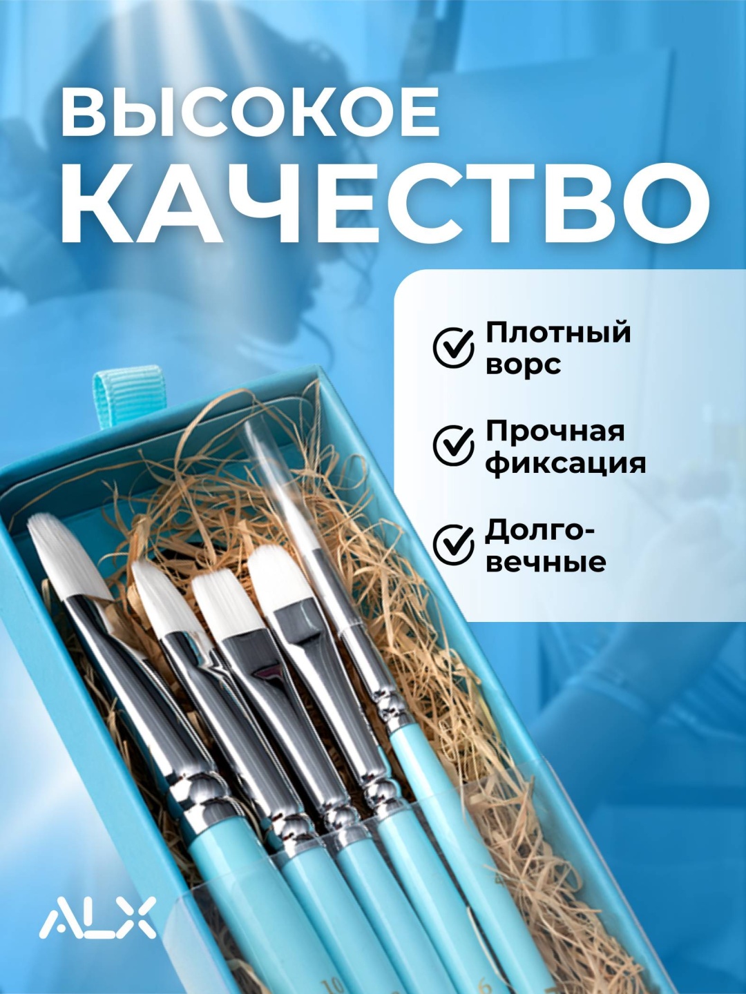 Кисть ALX нейлон, синтетика 5 шт