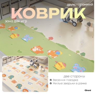 Коврик ONNI 200x180 см