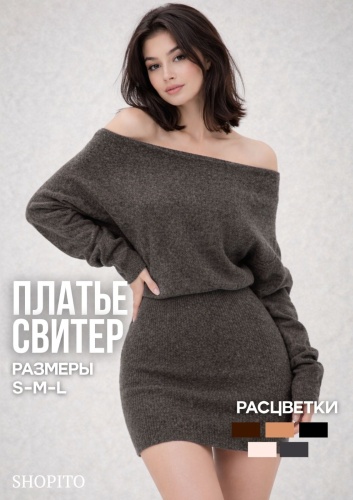 Повседневное платье SHOPITO серый