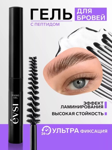 EVSI гель Гель для бровей с эффектом ламинирования и с пептидами для роста Fixing Gel for Brow 00 4 мл