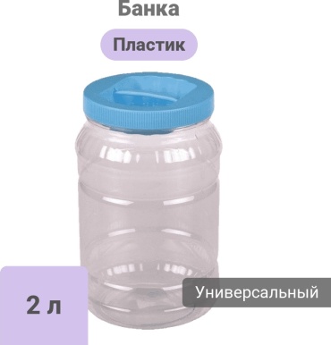 Мегапласт банка M330, пластик