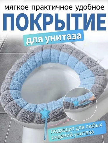 Чехол на сиденье для унитаза AyLirra spring01 43x37 см