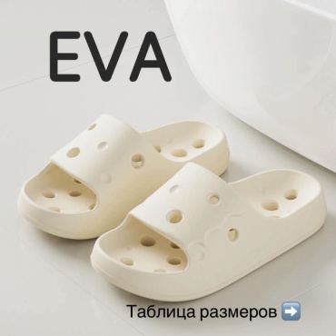 Тапочки молочный