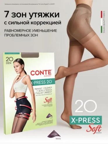 Колготки Conte коричневый, серый