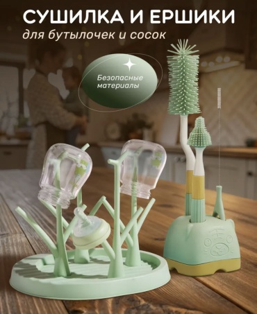 Сушилка для бутылочек RizyQ С ершиком зеленый