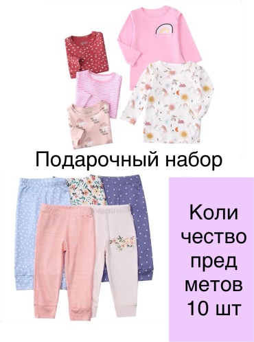 Комплект Mamas and papas мультиколор