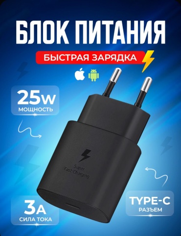 A-case AC-AD004(25W) USB Type-C черный