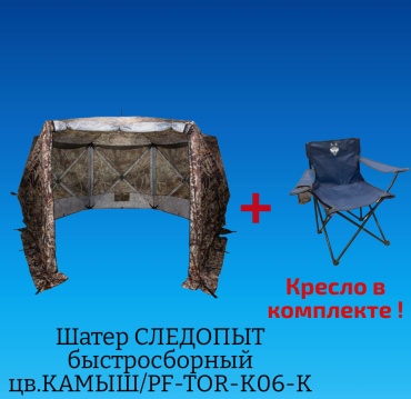 Следопыт PF-TOR-K06-К камуфляж