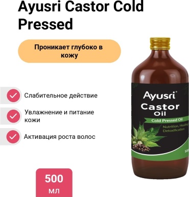 Ayusri Castor Cold Pressed масло 500 мл