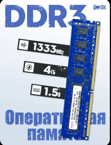 Hynix PC3-10600U 4 Гб