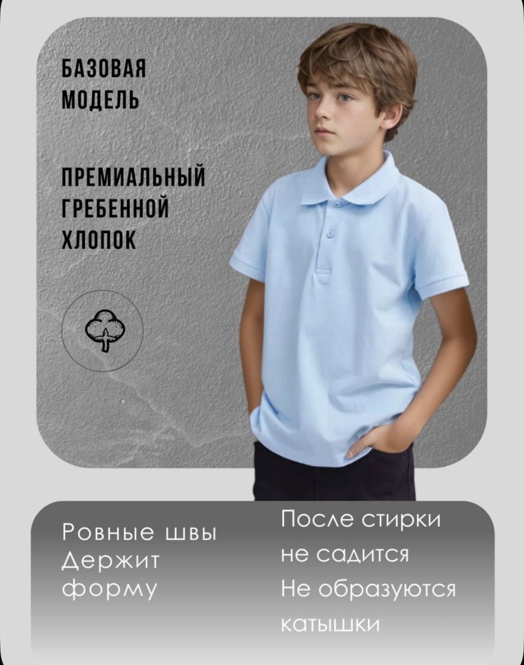 Рубашка White Eagle голубой