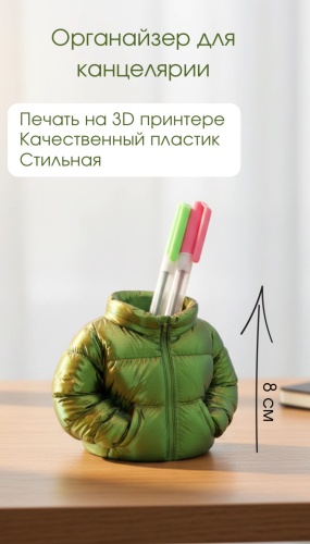 Настольный органайзер Пуховик 619370080, предметов 1 шт, мультиколор