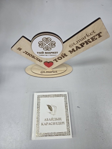 Абайдың қара сөздері 10шт