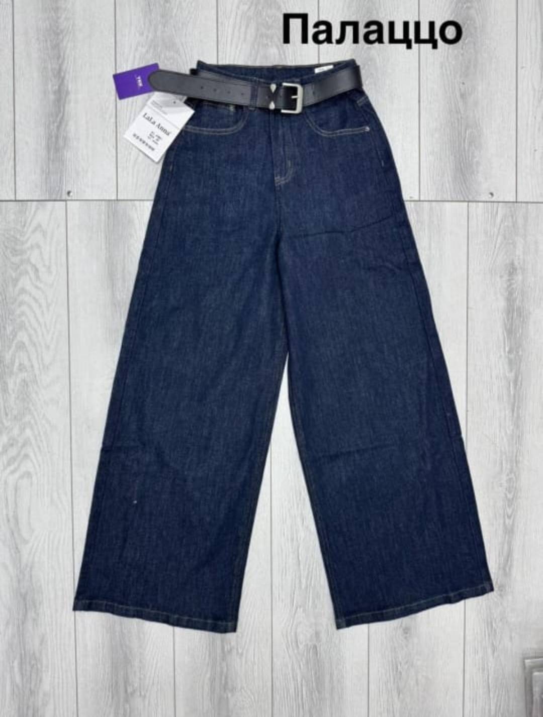 Джинсы палаццо синий