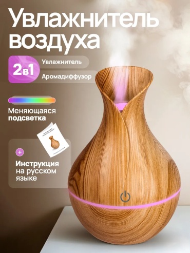 Увлажнитель воздуха