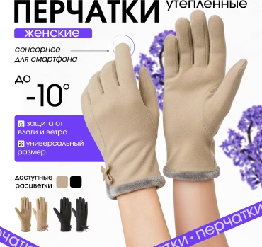 Перчатки OMG размер универсальный бежевый
