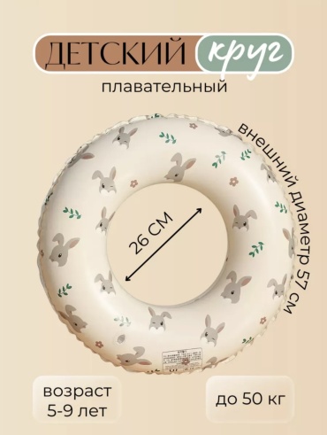 Круг 30331848_873181982 бежевый