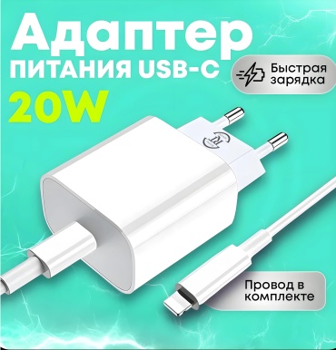 Зарядное устройство Royal Touch RT20w-Lightning USB Type-C белый