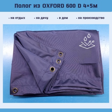 ROBA.KZ полог 4x5 Oxford 600D