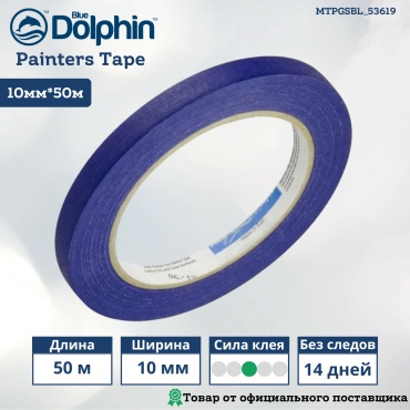 Blue Dolphin малярная лента 10 мм х 50 м, 1 шт