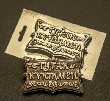 MOLDS.KZ для шоколада 193, пластик