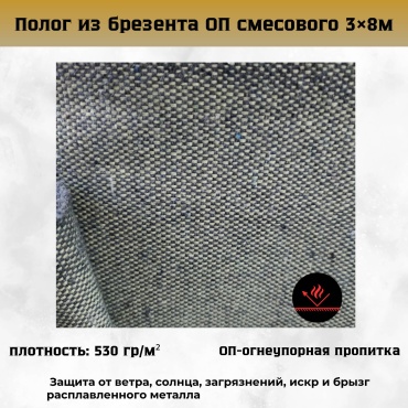 ROBA.KZ Полог тент брезент 3*8 хаки