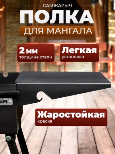 Kennet стол для гриля GP6-044602 1 шт