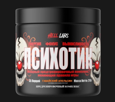 Предтренировочный комплекс Hell Labs Психотик гавайский апельсин 210 г