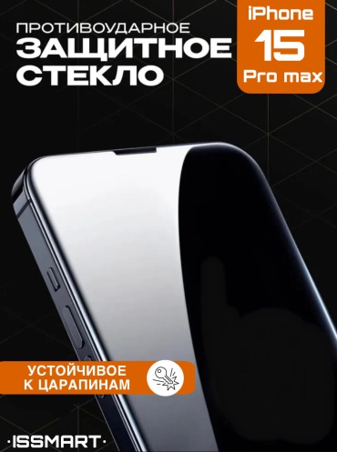 Стекло ISSMART для Apple iPhone 15 Pro Max 15 pro max черный