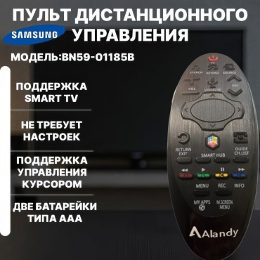 Alandy BN59-01185B