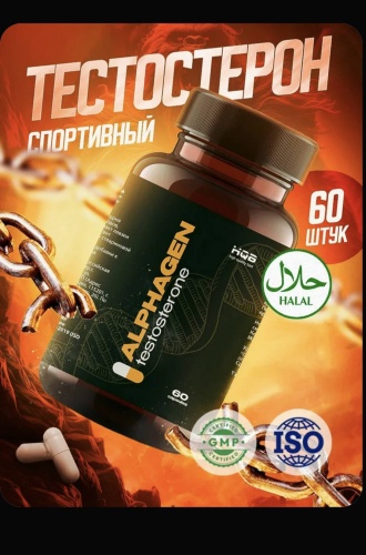 Тестостероновый бустер трибулус капсулы/таблетки 60