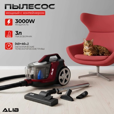 Пылесос ALIB ADM бордовый