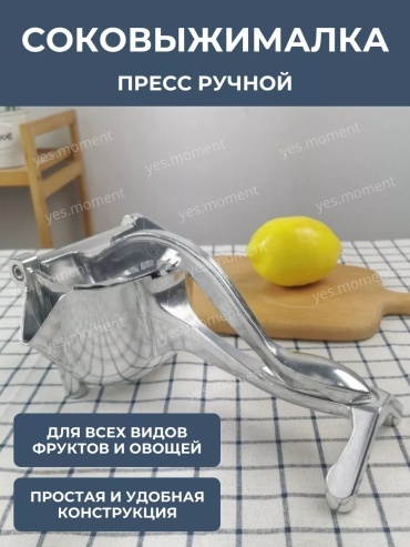 Соковыжималка Шнековый 229160990, алюминий